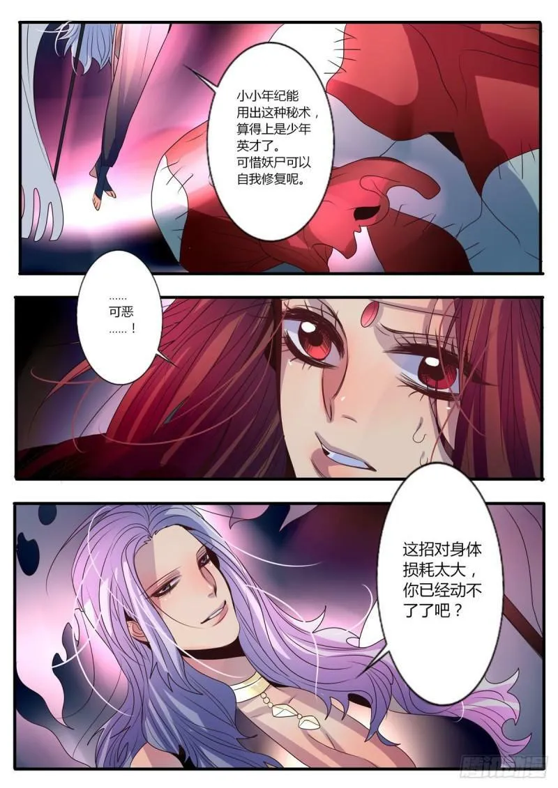 第19话3