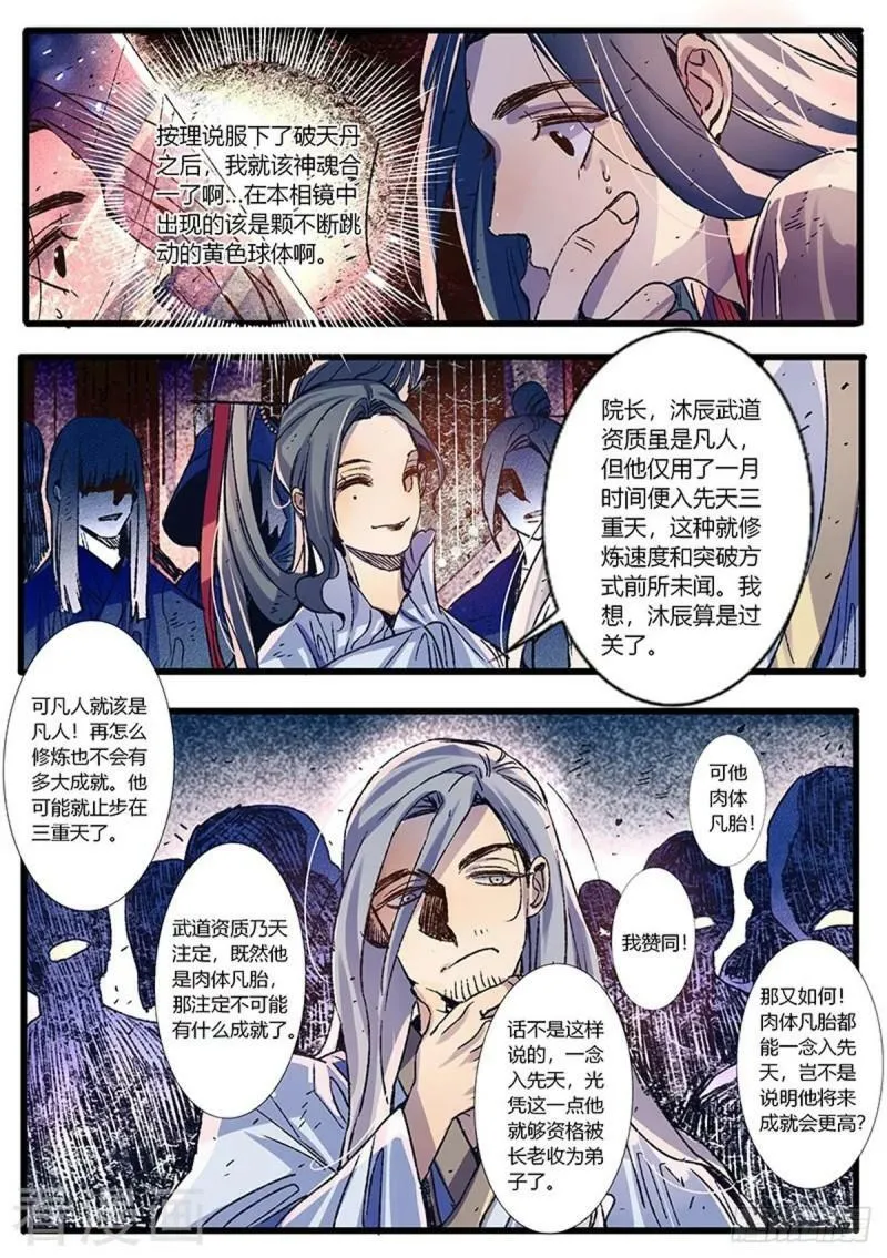 第57话1