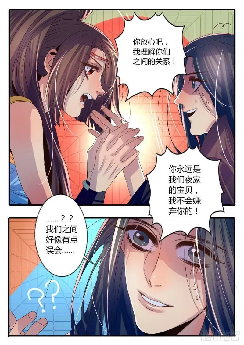 第29话1