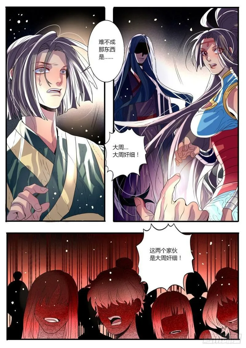 第33话1