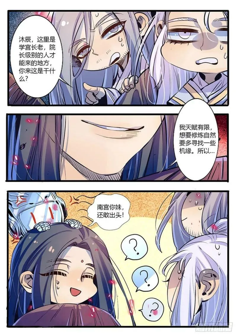 第48话3