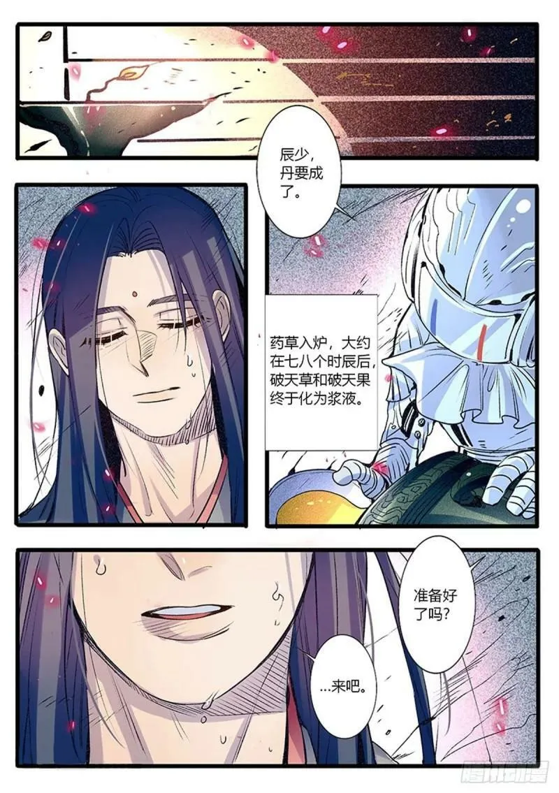 第51话1