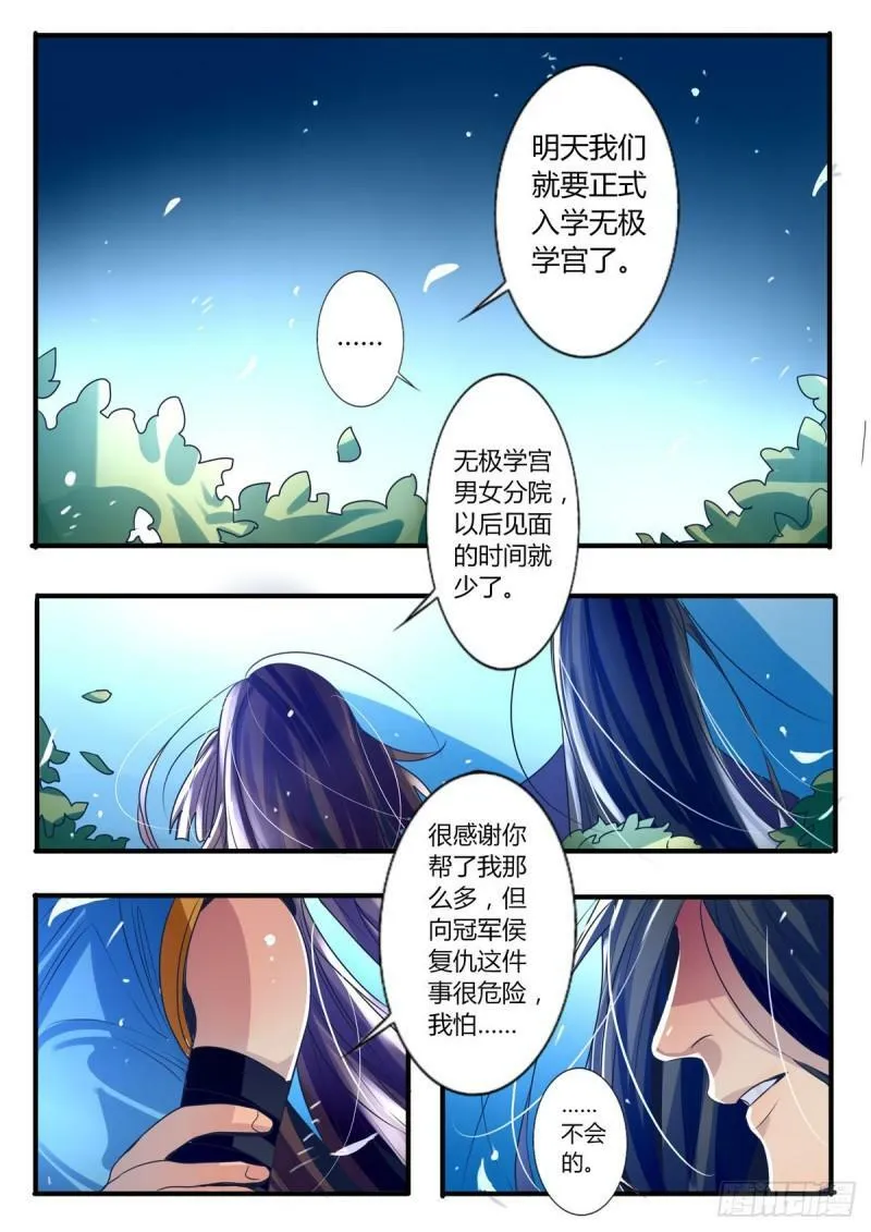 第29话2