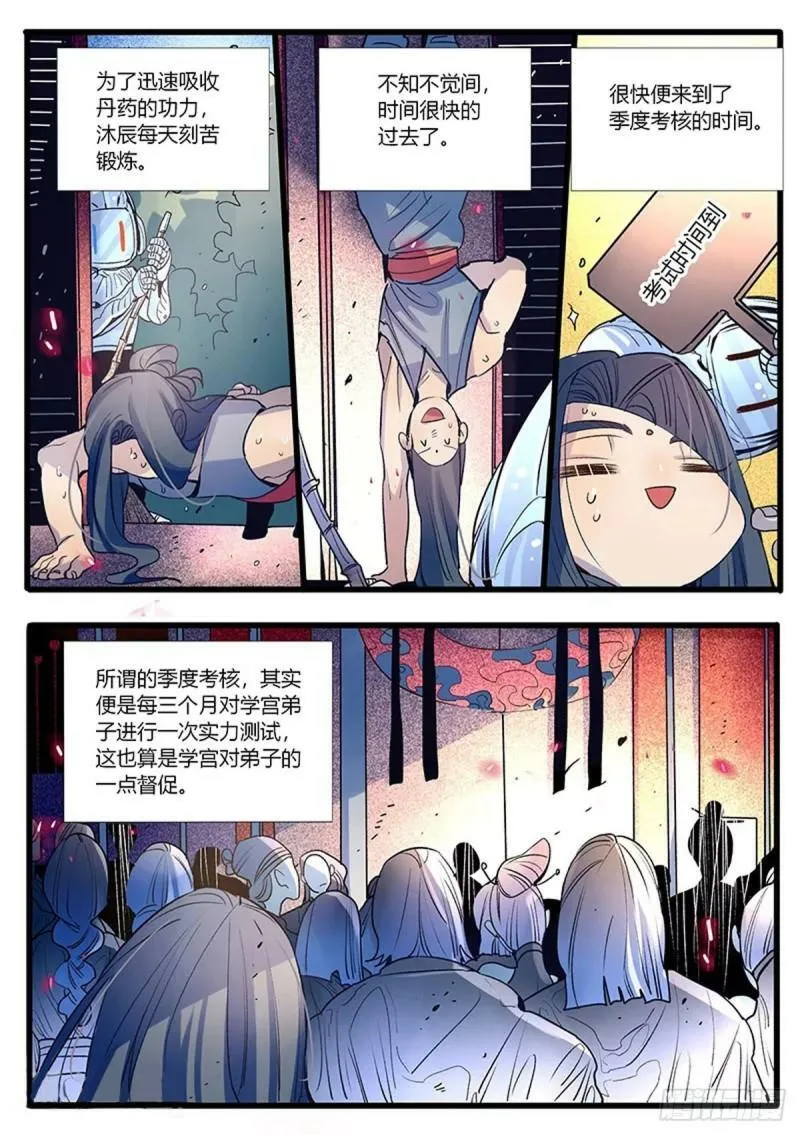 第52话3