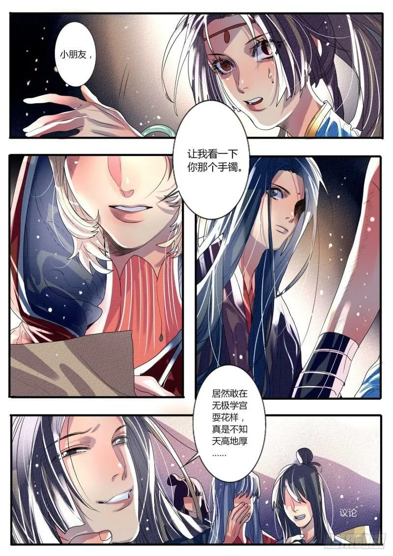 第32话3