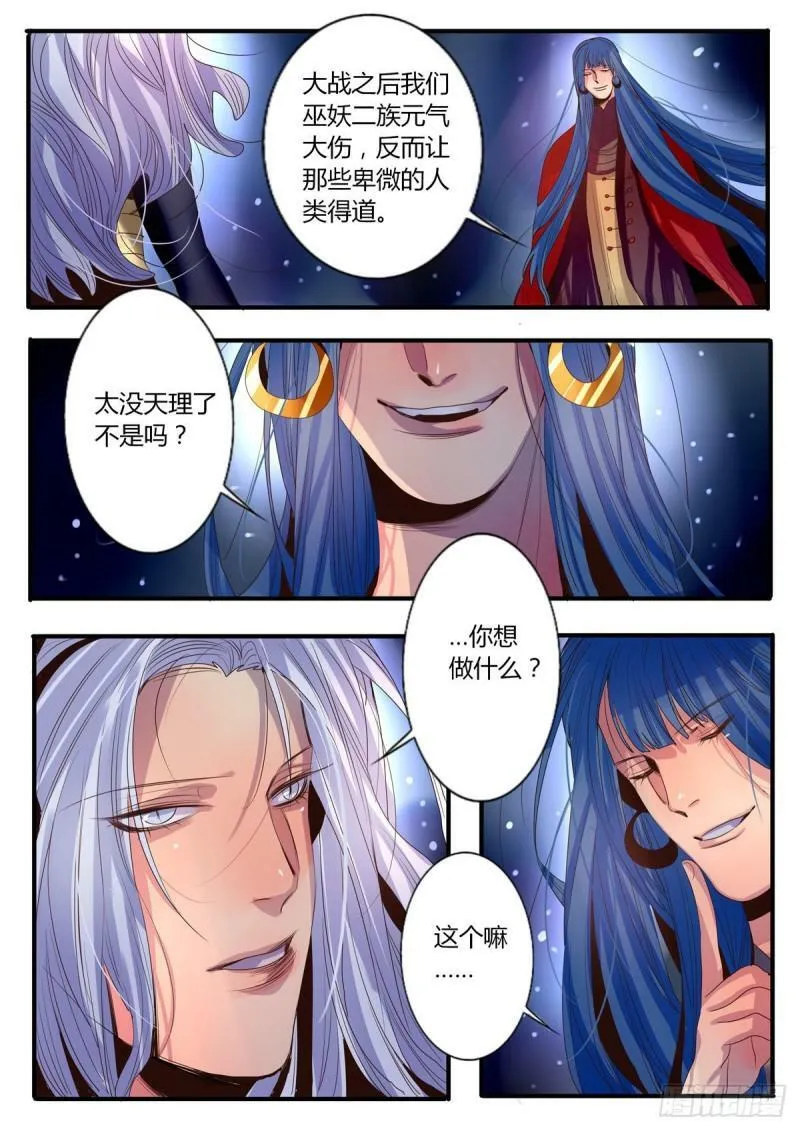 第27话3