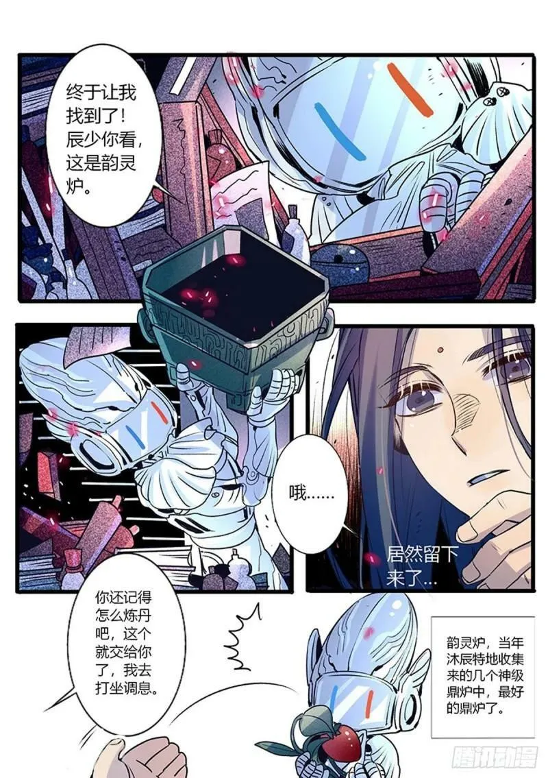 第50话3