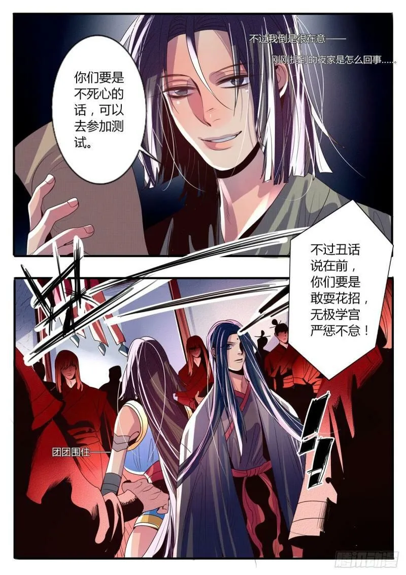 第31话1