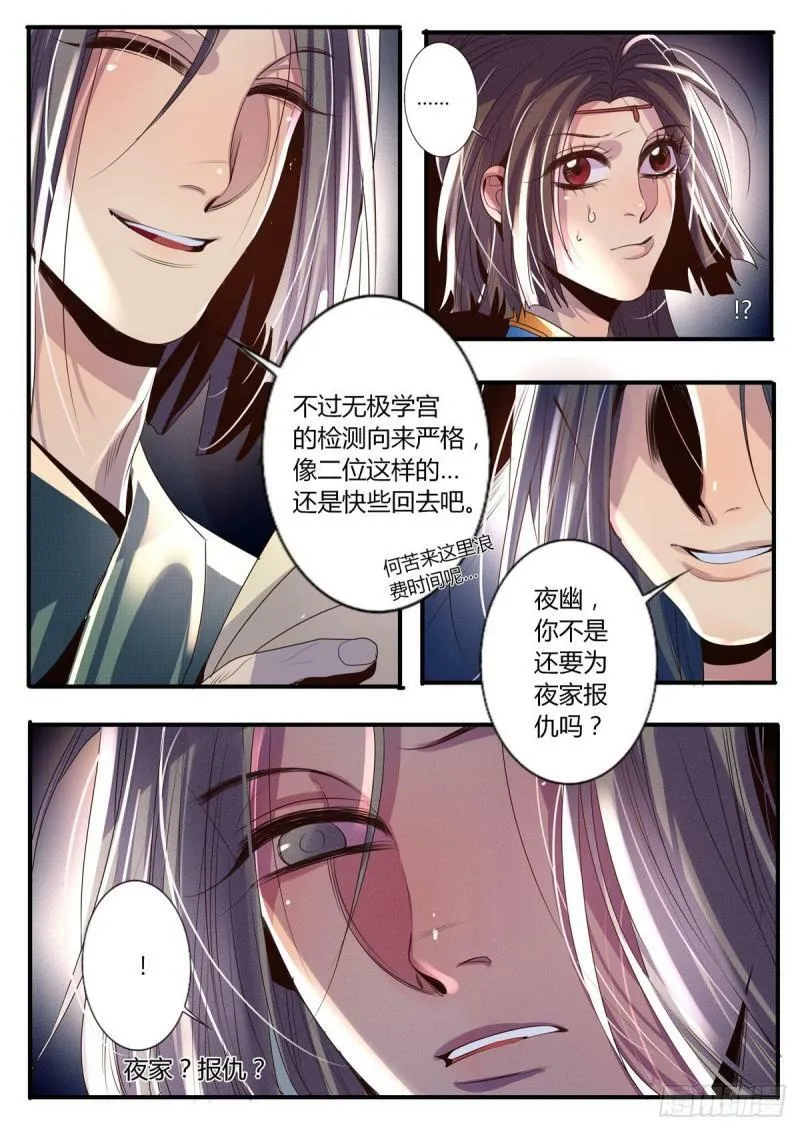 第30话4