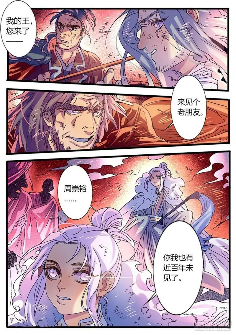 第60话3