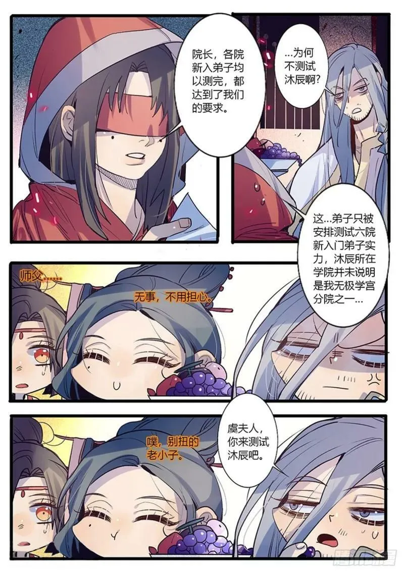 第53话2