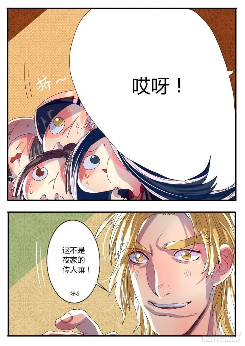 第33话3