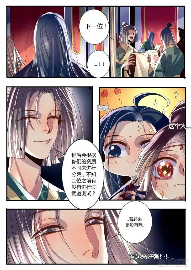 第30话2