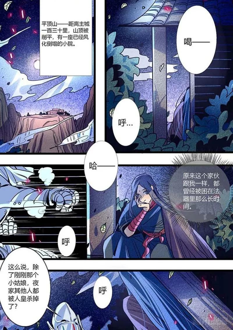 第46话2