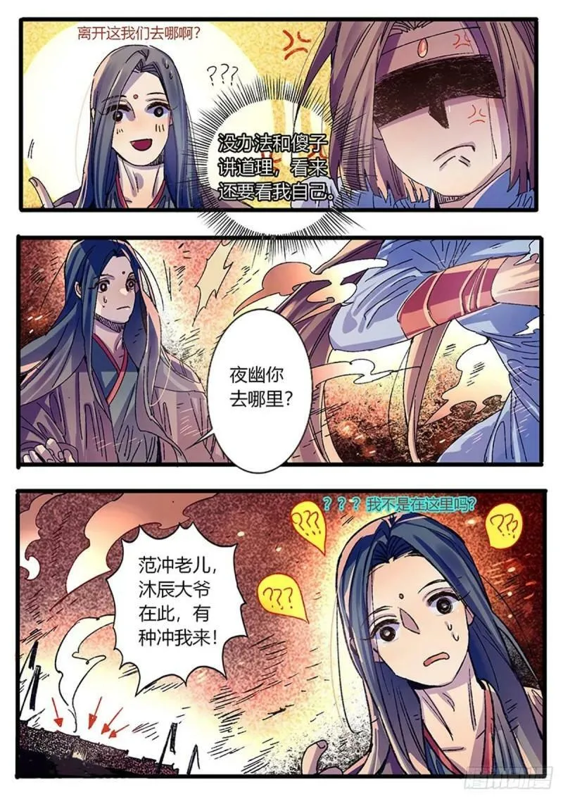 第59话3