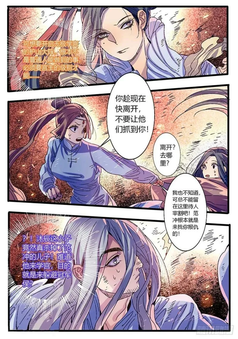 第59话2