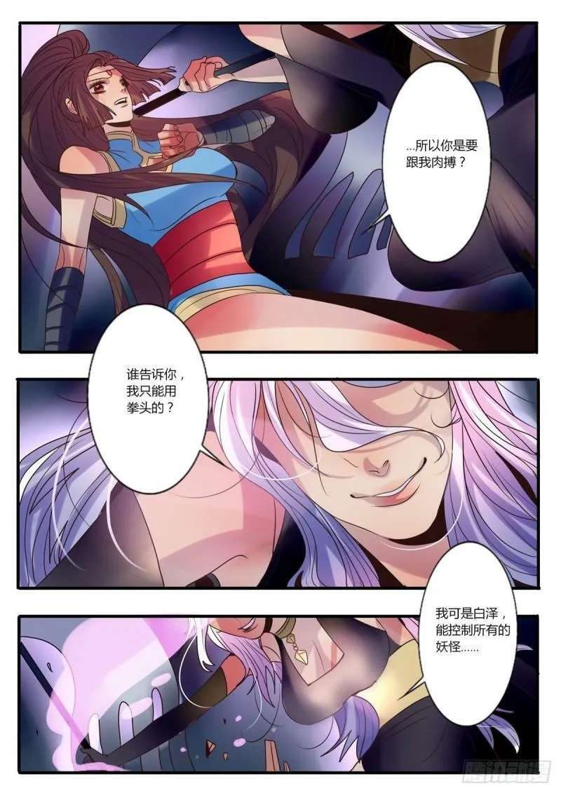 第17话2
