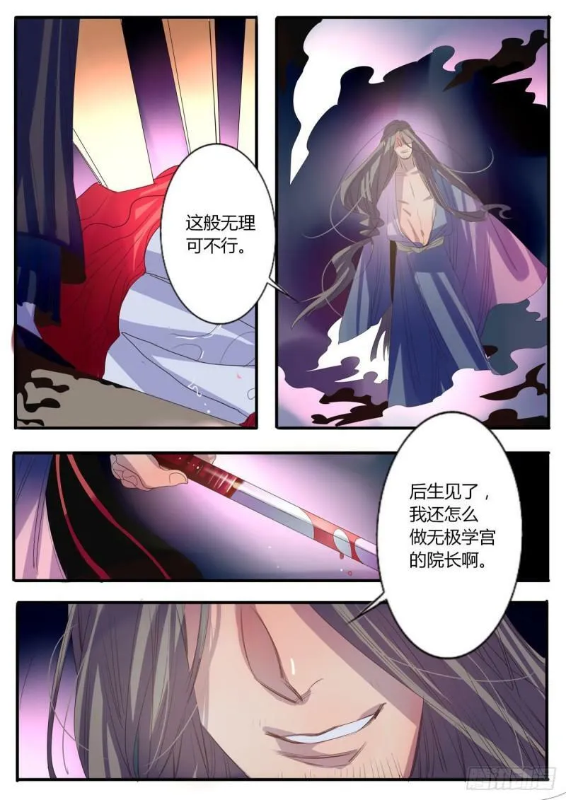 第23话3