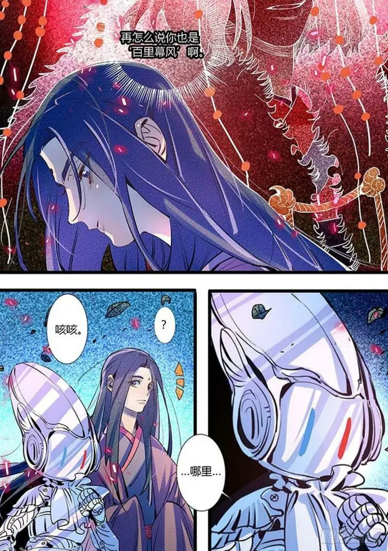 第46话4
