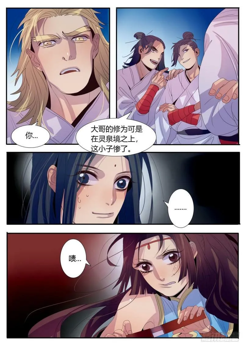 第9话0