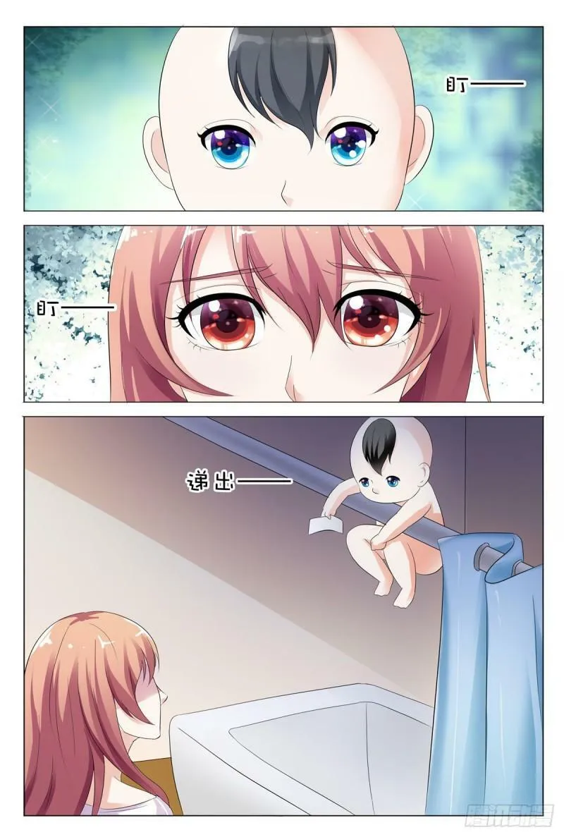 我的异界之旅混元珠漫画,第116话1图