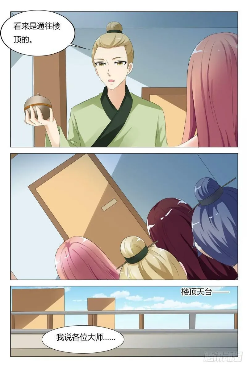第126话4