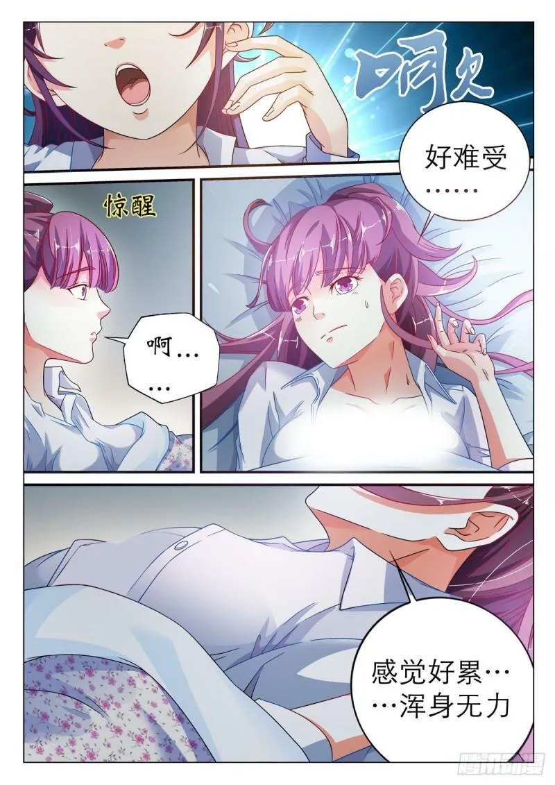 我的异界之旅动漫免费观看完整版在线观看漫画,第3话1图