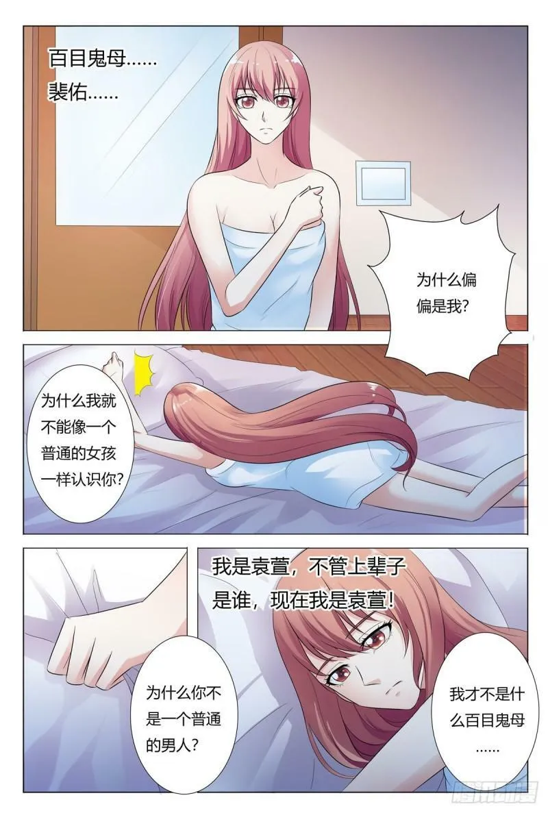 我的异界之旅在线观看漫画,第160话1图