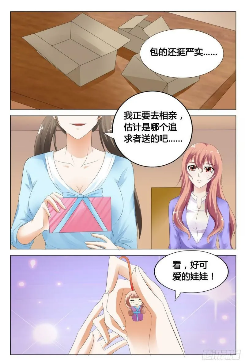 我的异界之旅混元珠漫画,第65话4图