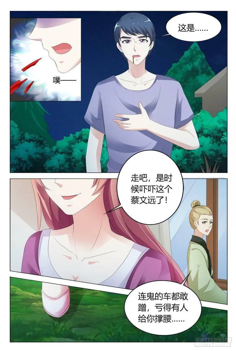 第142话3