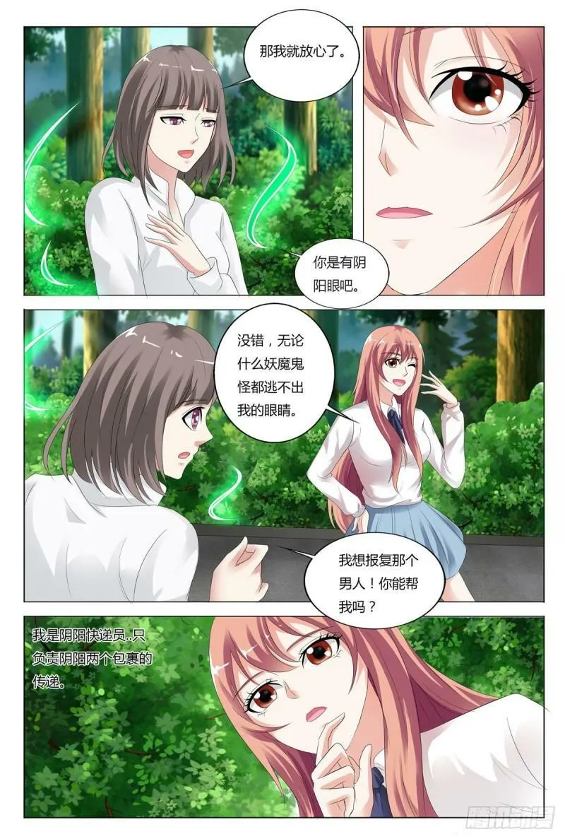 第72话3