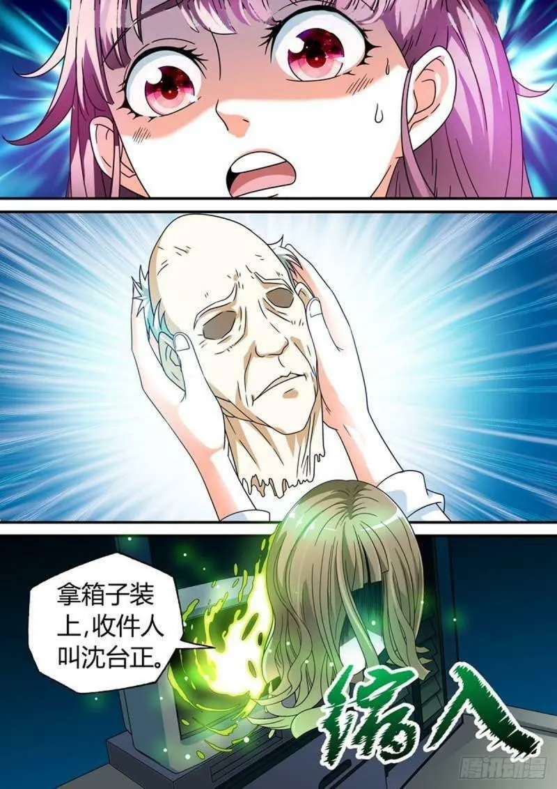 第29话3