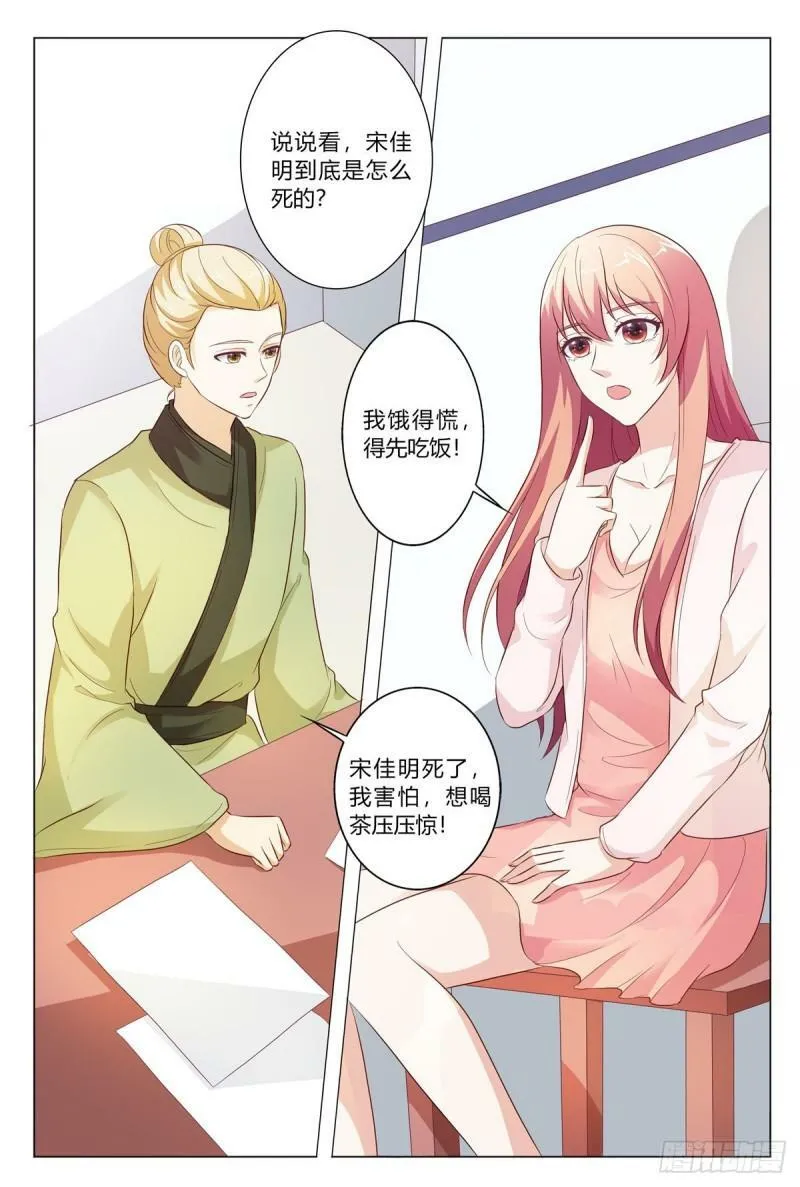 我的异界之旅混元珠漫画,第177话4图