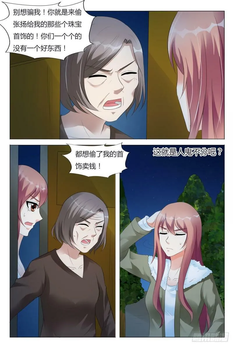 我的异界之旅动漫免费观看完整版在线观看漫画,第96话4图