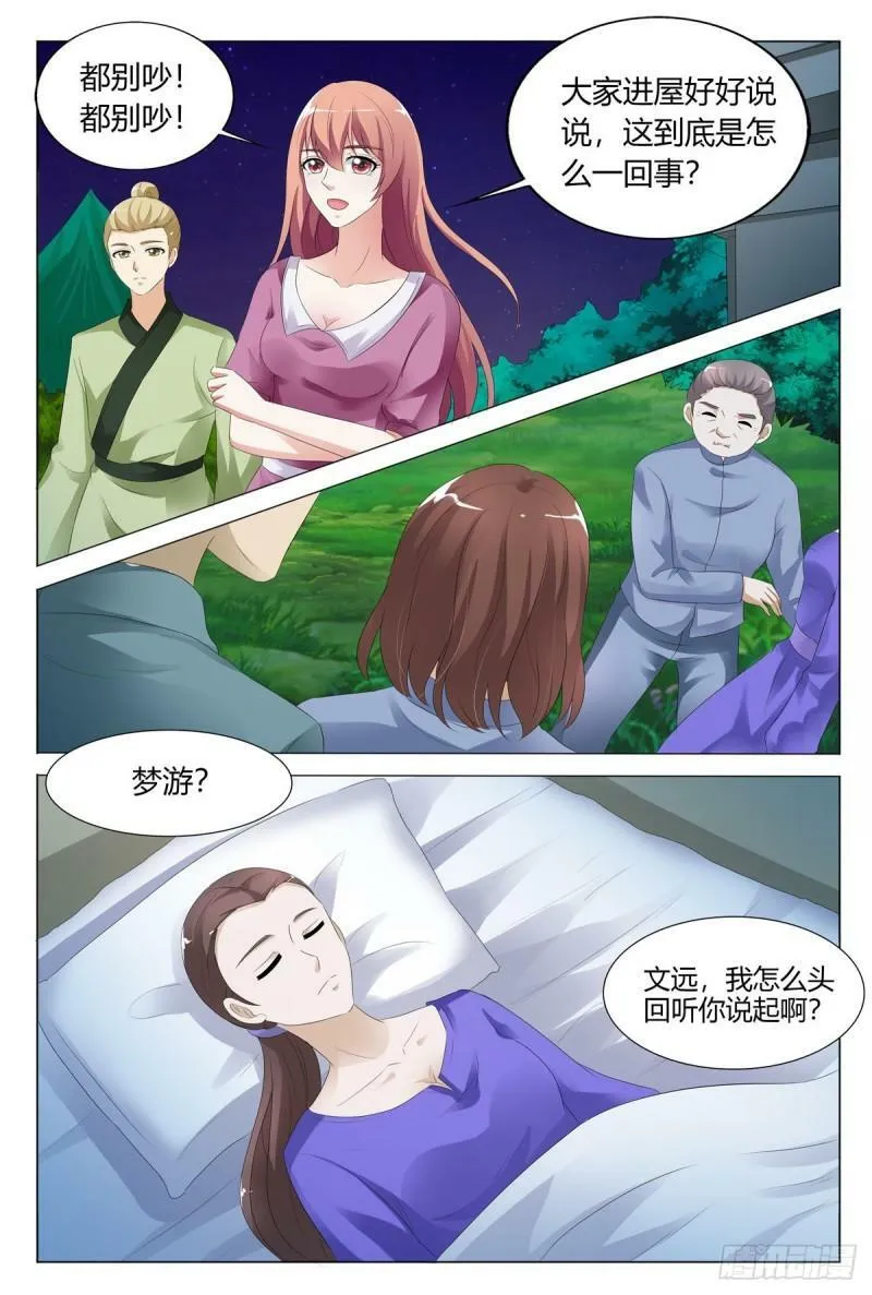 第142话4