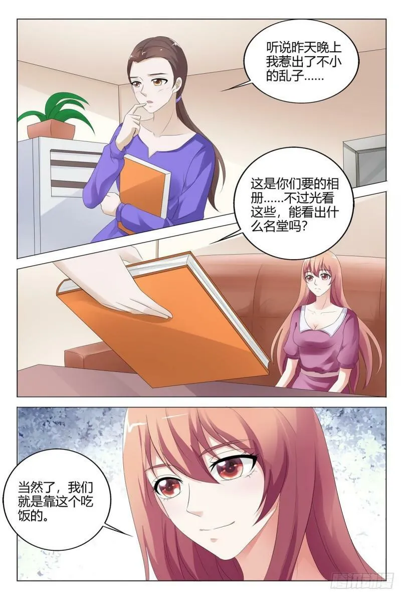 第143话3