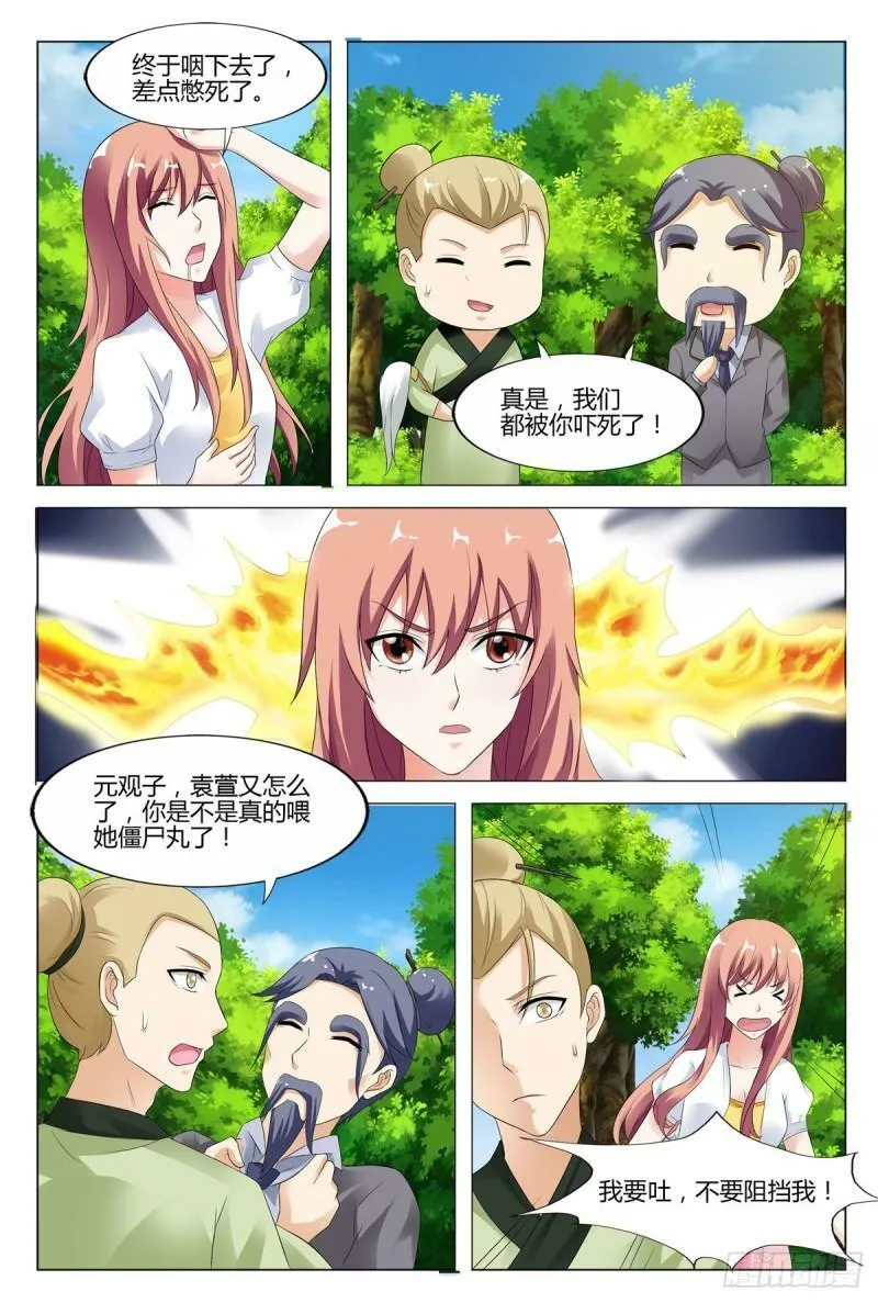 第78话3