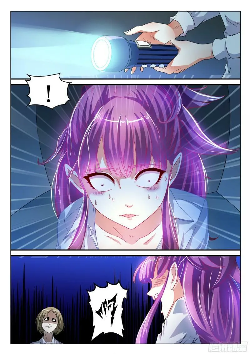 我的异界之旅混元珠漫画,第4话1图