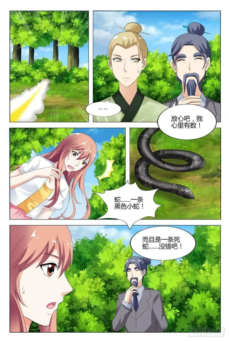 第78话4