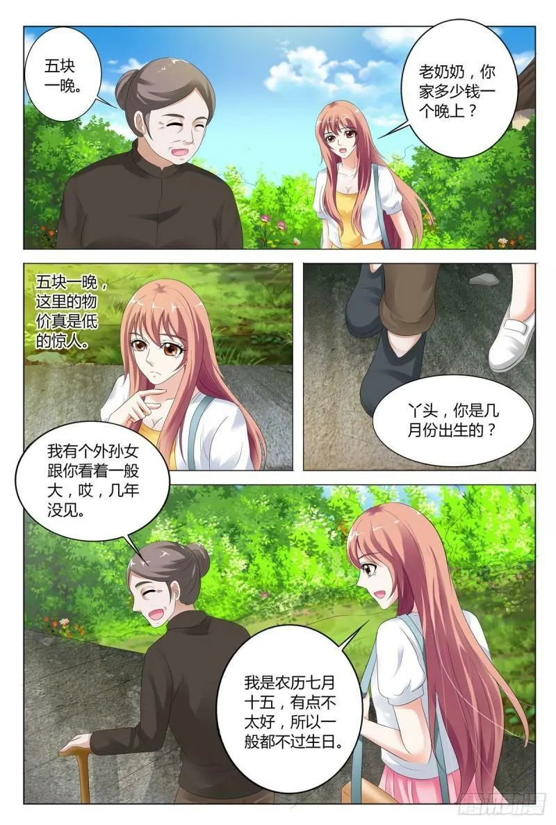 第74话4