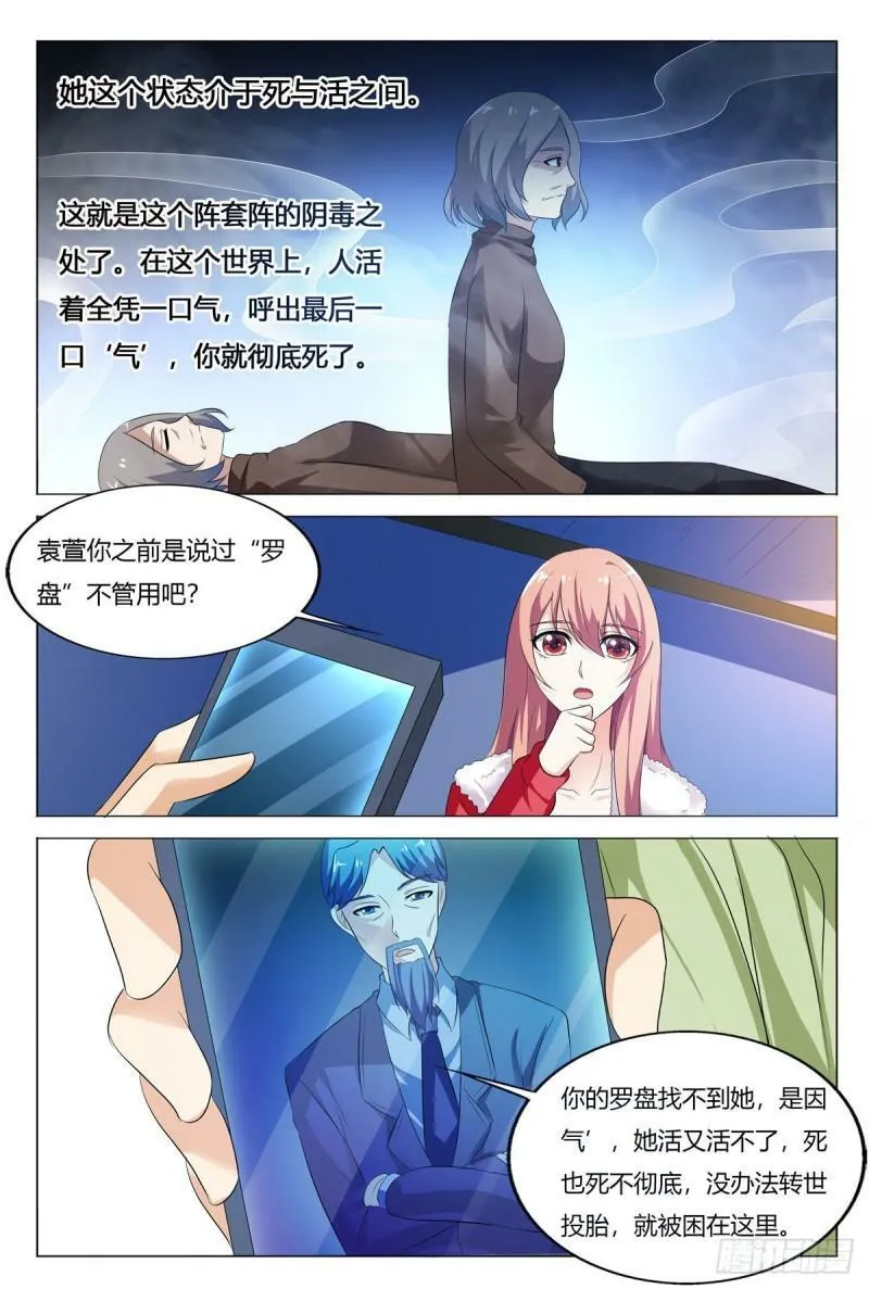 第105话4