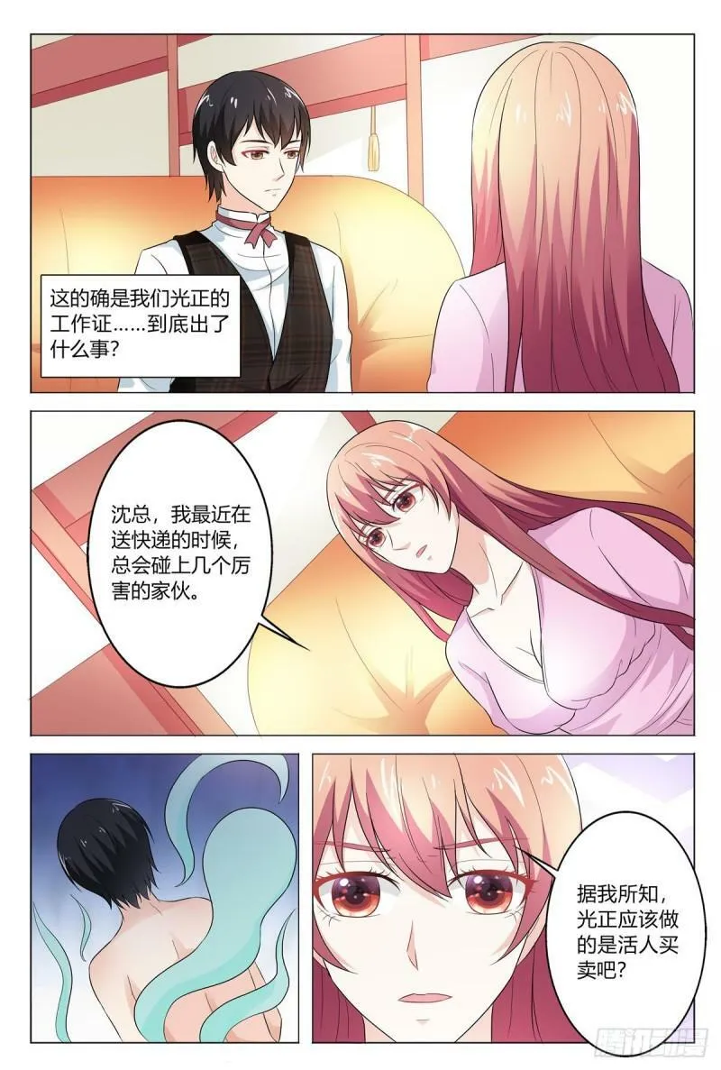 第174话2