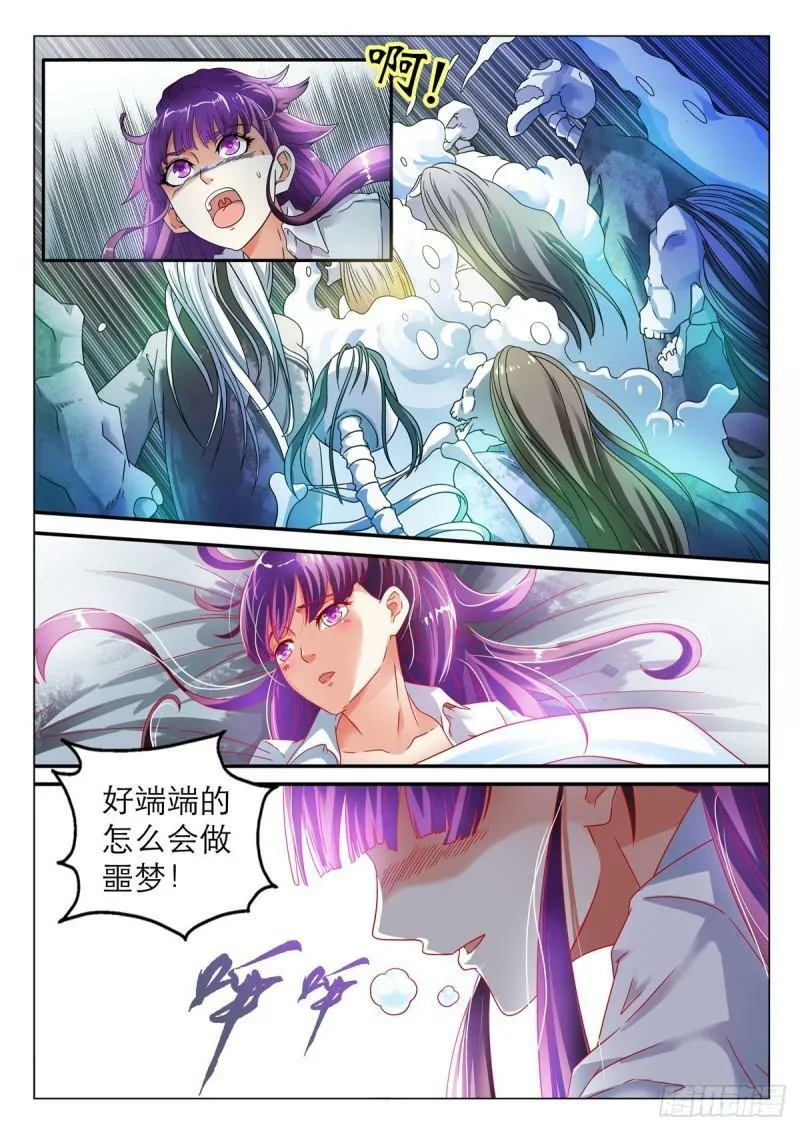 我的异界之旅动漫免费观看完整版在线观看漫画,第3话5图
