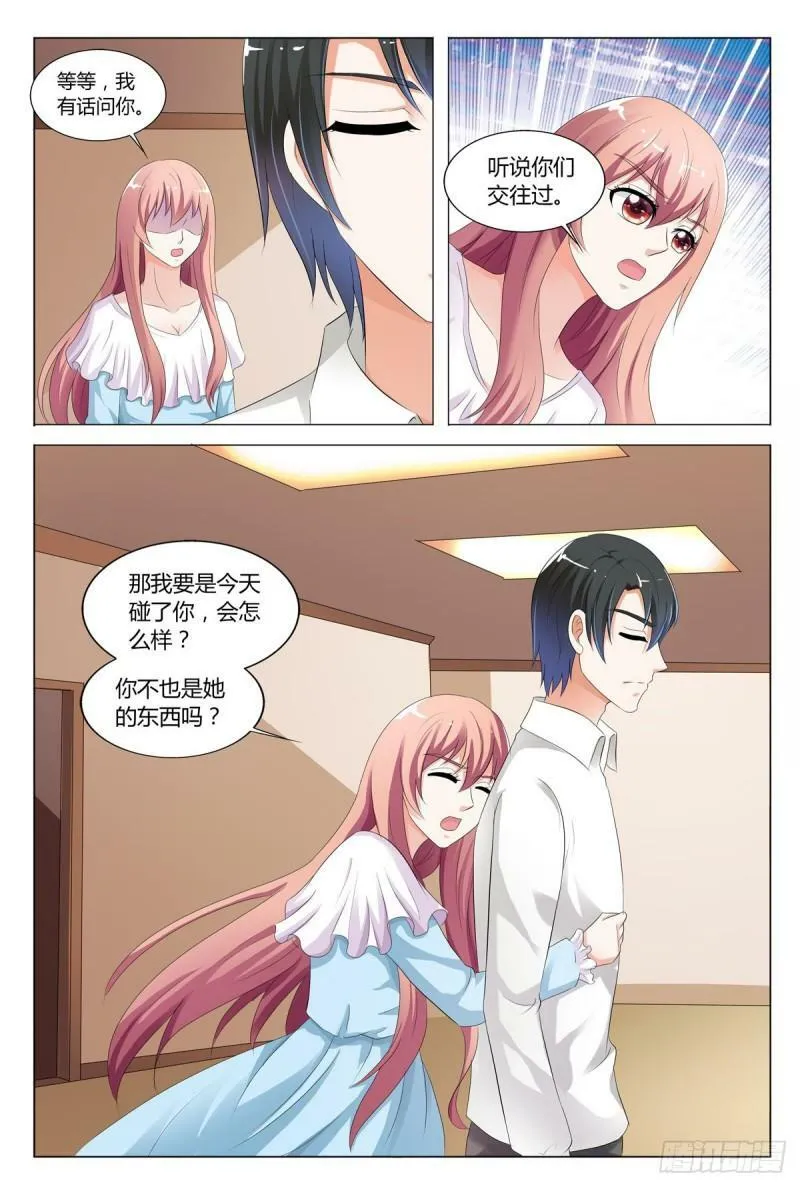 我的异界之旅动漫免费观看完整版在线观看漫画,第110话5图