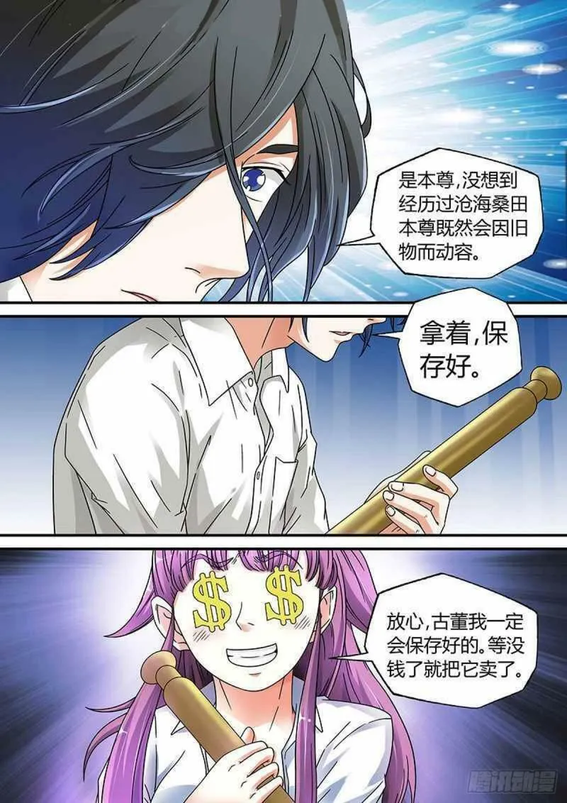 我的异界之旅大结局漫画,第31话2图