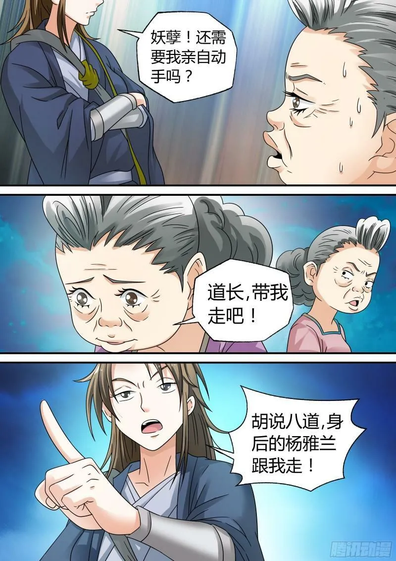 第20话3