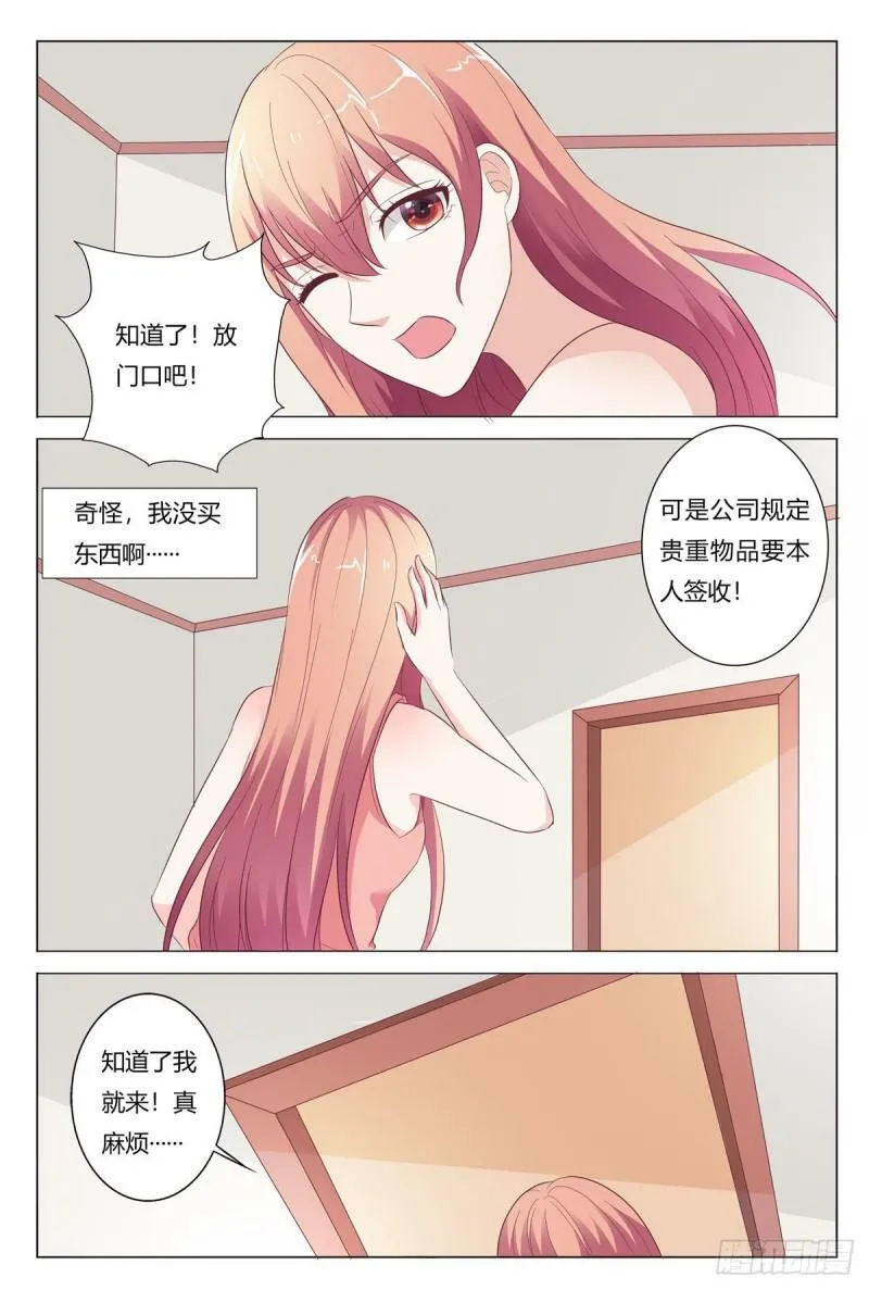 我的异界之旅混元珠漫画,第176话3图