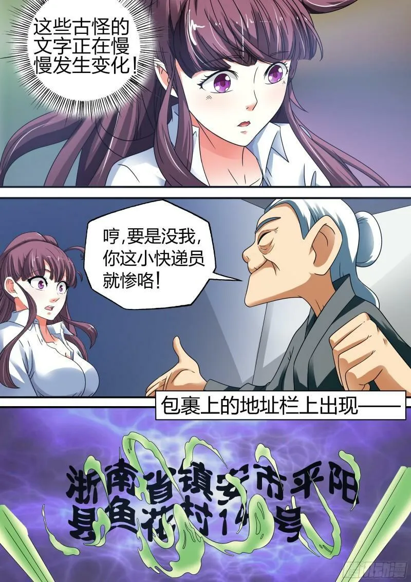 第13话4