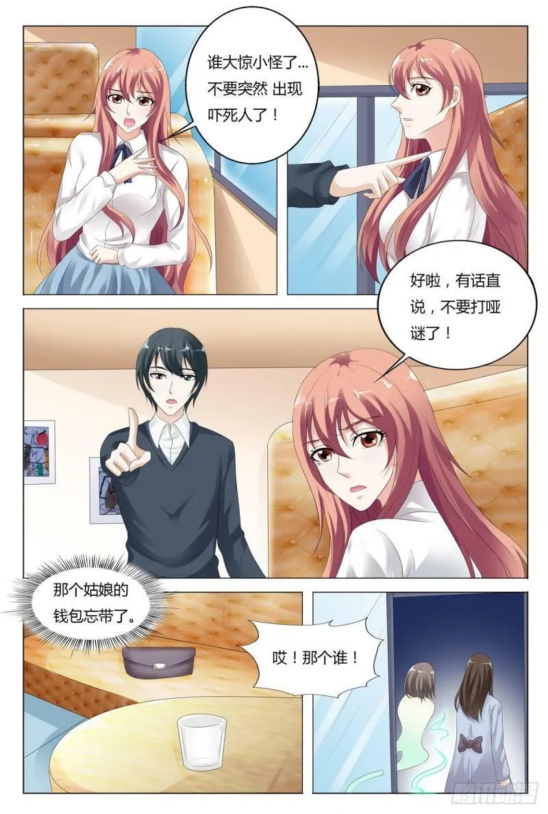 第71话2