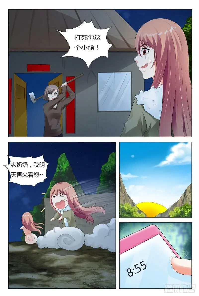 我的异界之旅动漫免费观看完整版在线观看漫画,第96话5图